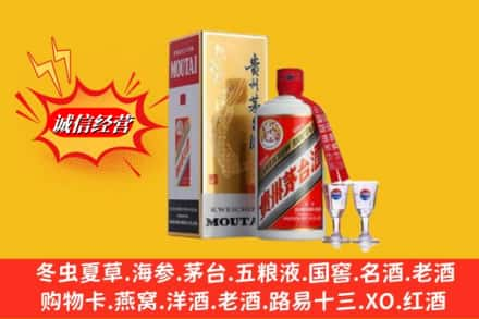 南平市政和高价上门回收茅台酒