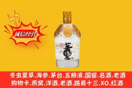 南平市政和求购回收老董酒