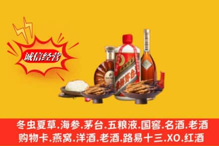 南平市政和烟酒回收礼品